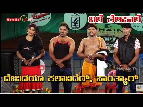 BALE TELIPALE Season 4 - Episode 21 : Devi Daya, Santhyar