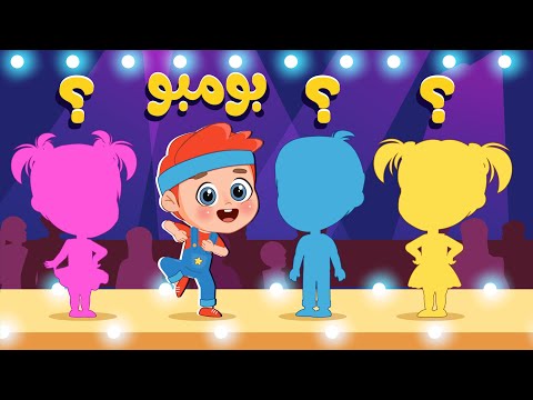 أغنية انا بومبو لالالالالا اغاني اطفال عالم فلافي fluffy world