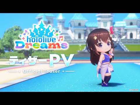 Teaser PV de “Hololive Dreams” / “hololive Dreams” - Teaser Oficial