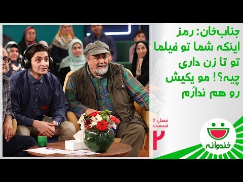 Khandevaneh S 6 E 2 - Mohammadreza Sharifinia (تیکه جناب‌خان به شریفی نیا)