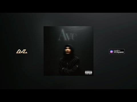 Icegergert - Amsterdam on Spotify Charts