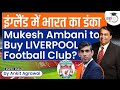 Mukesh Ambani To Buy Liverpool Football Club Of England Liverpool FC UPSC StudyIQ IAS