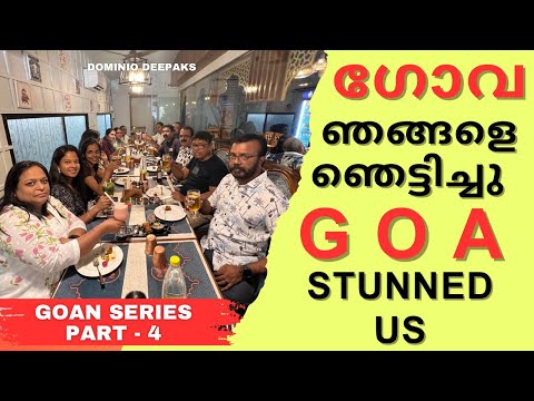 ഗോവ ഞങ്ങളെ ഞെട്ടിച്ചു | GOA STUNNED US | VLOG No. 111 | #youtube #longvideo