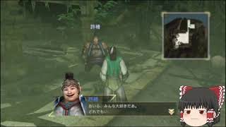 [将星モード]三国無双新作発表あったので7をするpart3[ゆっくり実況]