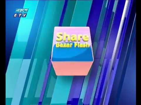 শেয়ার বাজার ফ্ল্যাশ ১ম পর্ব ২৪ ফেব্রুয়ারি ২০১৯