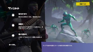 [Fortnite］行くか、