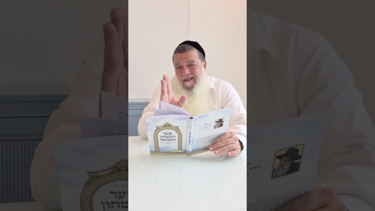 שער הביטחון | סבב שני - פרק 206