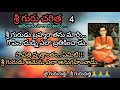 Sri Guru Charitra Sunday Reading Guru Charitra Paarayana Vidhaanam Ekkirala Bharadwaja Master