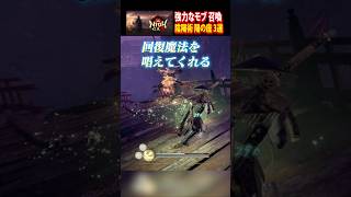 モブを召喚 3選 陽の座 #仁王3 #死にゲー #shorts