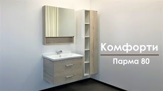 Зеркало-шкаф Comforty Парма 80