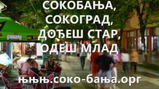 preview picture of video 'СОКОБАЊА, СОКОГРАД, ДОЂЕШ СТАР, ОДЕШ МЛАД'