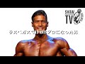 【田口純平】日本人初。ラスベガスでIFBBプロになった男