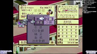 【N64】実況G1ステイブルをこっそりプレー 6