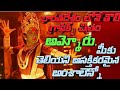 Interesting Incidents About AMMORU First Graphics Movie In India