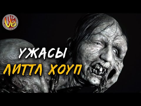 Меган литл хоуп