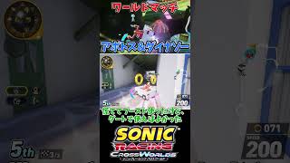 アポトス＆ダイナソー 2601019【ソニックレーシング クロスワールド】　#sonicracingcrossworlds #shorts