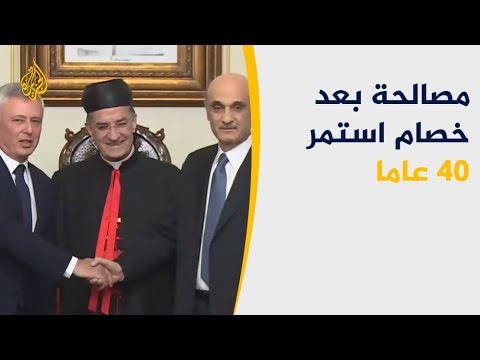 مصالحة تاريخية بين تيار المردة وحزب القوات اللبنانية