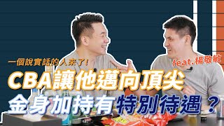 [討論] 敏哥偷臭夢想家？
