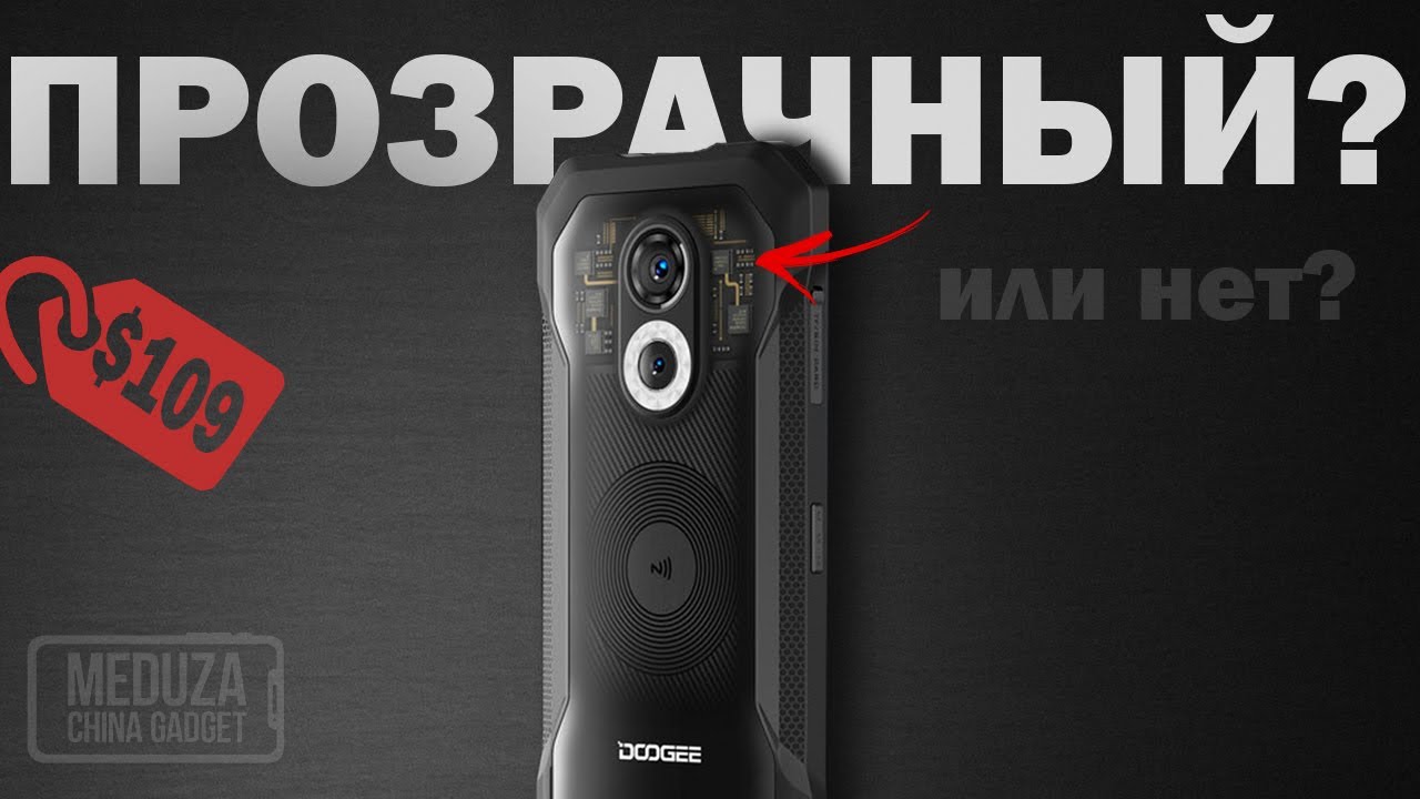 Смартфон Doogee S61 Pro 6/128Gb Древесный