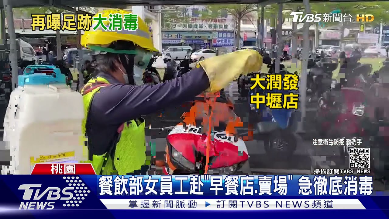 足跡再曝！　諾富特員工「機捷坑口站、逛大潤發」