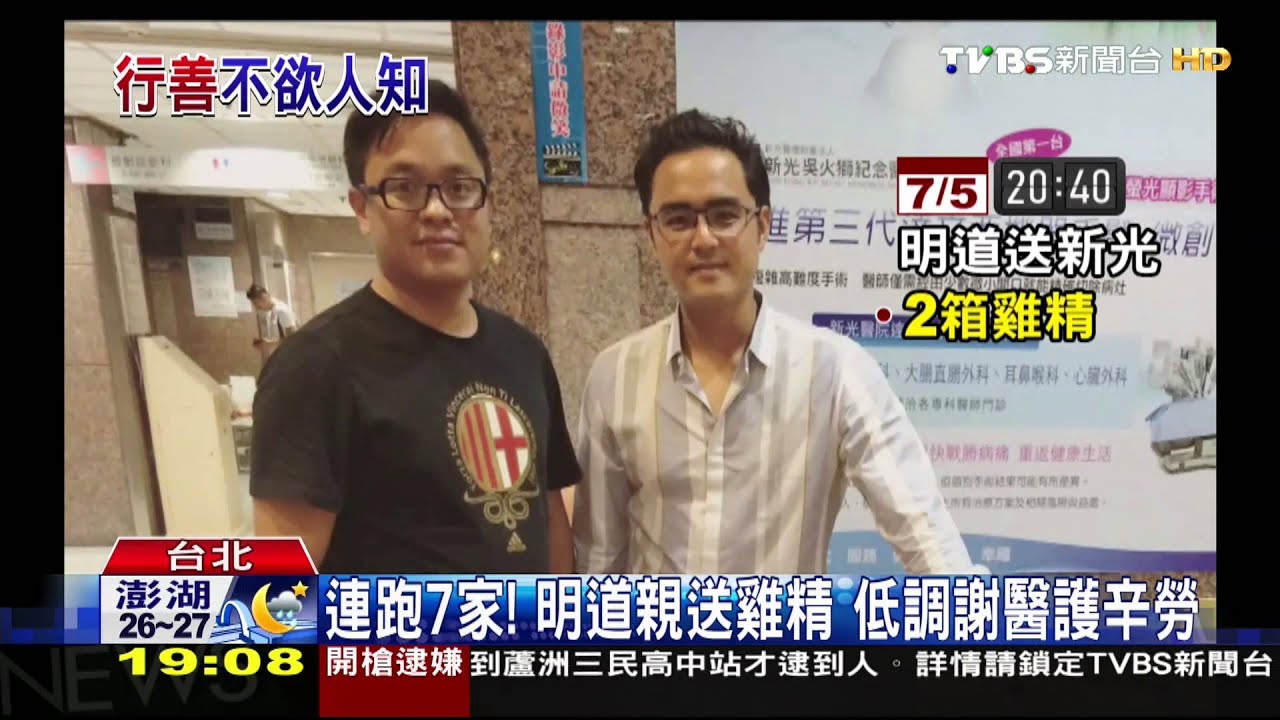 連跑7家!明道親送雞精 低調謝醫護辛勞