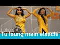 TU LAUNG MAIN ELAACHI LUKA CHUPPI KRITI SANON WEDDING SHADI DANCE FOR GIRLS LADIES DANCE SURAT