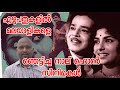 FOUR SCARY MALAYALAM MOVIES OF 1970s