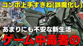 【よく喋る！】生活様式について詰められた脳みそ停止状態でもなんとか動いてくれたハンマハンマ【バトオペ２】