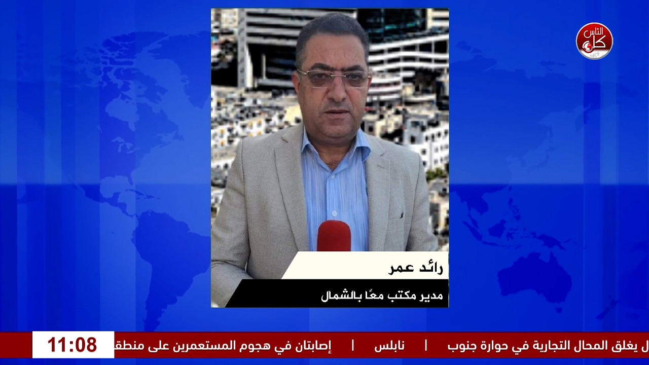 تطورات شمال الضفة: شهي.د وإصابات واغلاق لجنة زكاة طولكرم