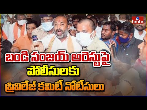 Bandi Sanjay Arrest Issue 