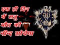 शत्रु नाश के लिए सिद्ध शमशान काली मंत्