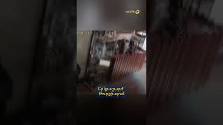 Երկրաշարժ` Թուրքիայում
