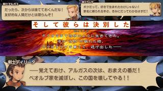【FFTリマスター】【タクティカルモード】悲劇また悲劇……ディリータとの決別はここから始まった！part6【ゆっくり実況】