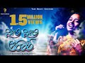 ನೀಲಿ ನೀಲಿ ಆಕಾಶ 1 6M Views Kannada Female Version Song Anvitha SBK Drusti Cre