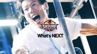 [日本] SASUKE 第43回 開催決定