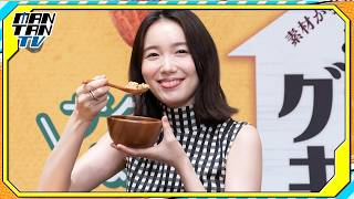 飯豊まりえ「オーディションみたい」と緊張　“食感リポ”に挑戦