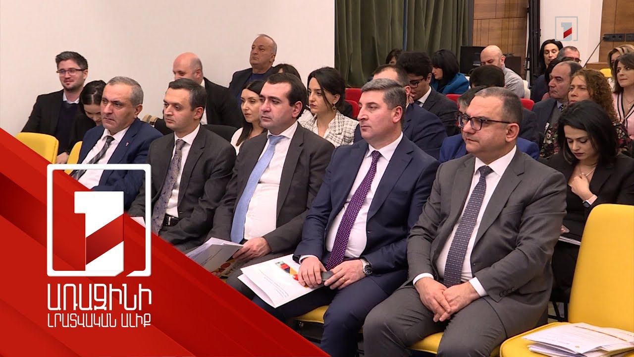 Ներկայացվել է «Արդյունահանող ճյուղերի թափանցիկության նախաձեռնության 2020-21թթ» զեկույցը