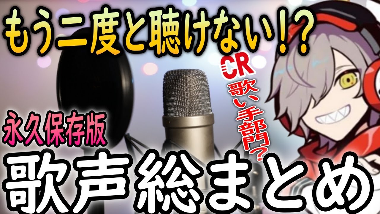 【永久保存版】強い熱望がありつつも、歌みた絶対NGなだるまいずごっどの貴重な歌声集【Daruma is God/ Tried singing/歌ってみた/APEX/大妖怪/鬼神/だるさか】