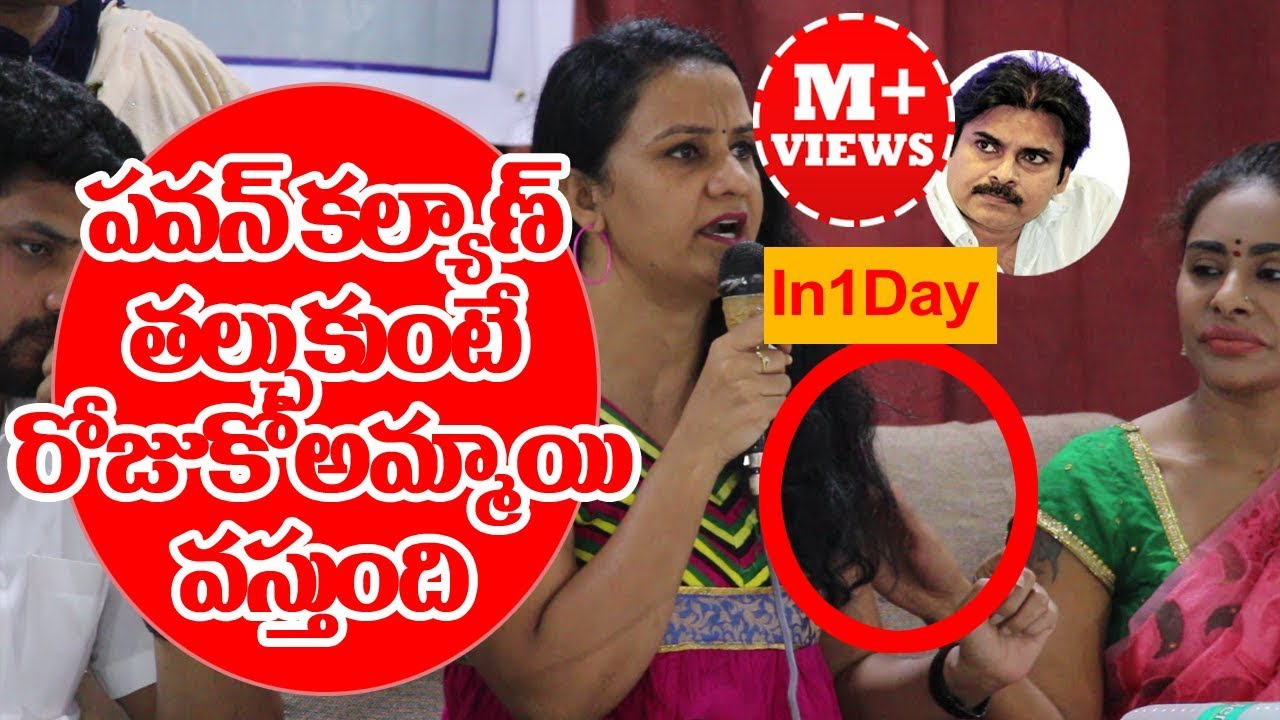 పవన్ కళ్యాణ్ ని ఏమీ అనొద్దు! అయన ప్రజల కోసం ఎండలో పోరాడుతున్నాడు: నటి అపూర్వ