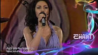 Հայսուպերսթար/Haysuperstar/Հոբելյանական ընտրանի