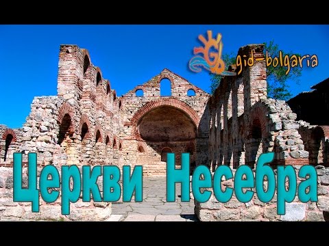 Отдых в Болгарии Церкви Несебра / Neseba