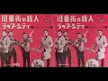 Rap City - The Ventures