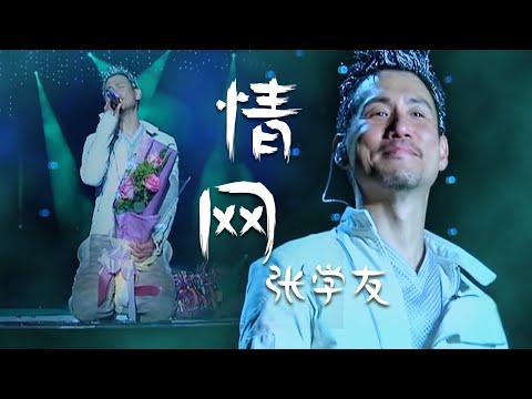 濠情網