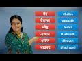 Hindu Month Names | Learn Marathi For Beginners | Pebbles Marathi