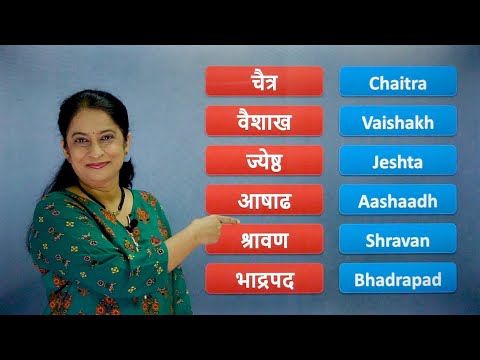 Hindu Month Names | Learn Marathi For Beginners | Pebbles Marathi