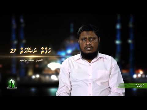 Haftaa Naseyhai 27: Naraka