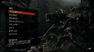 【完】いざ、シャドウオブザトゥームレイダーの世界へ！#18
