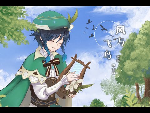 #分享 原神cv們歌曲分享 - 原神板 | Dcard