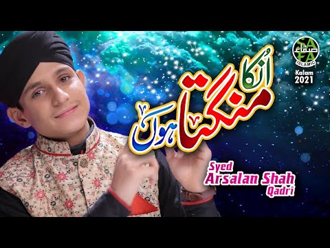 Syed Arsalan Shah Qadri || Unka Mangta Hoon || New Naat 2021 || Official Video || Safa Islamic