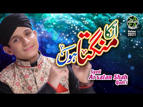 Syed Arsalan Shah Qadri || Unka Mangta Hoon || New Naat 2021 || Official Video || Safa Islamic